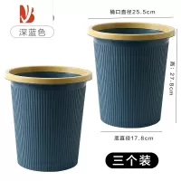 三维工匠垃圾桶家用卧室带压圈厨房卫生间客厅大号厕所商用办公室小纸篓筒