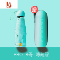 敬平太阳伞女超防晒遮阳晴雨伞两用折叠超小巧便携胶囊伞