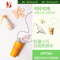 敬平太阳伞防晒黑胶伞小巧便携口袋伞焦下晴雨两用女