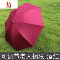 敬平拐杖伞可调节拐棍雨伞拐杖防滑老人伞防晒长柄登山徒步户外手杖伞