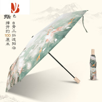 敬平晴雨两用雨伞女防晒遮阳伞黑胶折叠两用小巧国潮风太阳伞