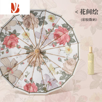 敬平16骨防晒雨伞太阳伞彩胶折叠遮阳伞结实加固风晴雨两用