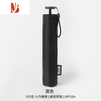 敬平100g式超轻6骨碳纤维铅笔太阳伞晴雨两用折叠伞便携