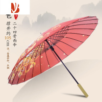 敬平红伞结婚新娘伞婚礼伞红色出嫁雨伞中式古风迎亲接亲伞新娘喜雨伞