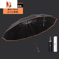 敬平全雨伞24骨超大号三人加固晴雨两用16防晒风男暴雨专用