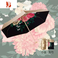 敬平超轻小金伞防晒遮阳伞迷你小巧便携五折女晴雨两用太阳伞