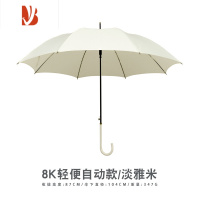 敬平长柄英伦复古八骨防风晴雨两用日系直柄全韩国森系黑雨伞