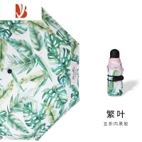 敬平叶太阳伞女小巧便携防晒遮阳晴雨两用胶囊伞五折