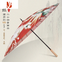 敬平红伞结婚新娘伞长柄大号古风汉服伞复古婚礼婚嫁婚庆接亲红色雨伞