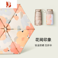敬平迷你口袋太阳雨伞防晒小巧便携晴雨两用遮阳高颜值成人伞