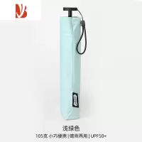 敬平105克遮阳防晒小巧便携太阳伞晴雨女