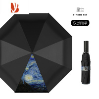 敬平双层[]雨伞男士学生创意潮流风折叠晴雨两用