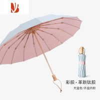 敬平16骨彩胶太阳伞雨伞女晴雨两用防晒遮阳高颜值结实风UV