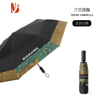 敬平防晒[]全雨伞男晴雨两用遮阳伞折叠太阳伞