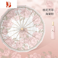 敬平雨伞女折叠晴雨两用16骨结实风太阳伞防晒遮阳伞