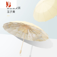 敬平太阳伞防晒女晴雨两用折叠加大结实16骨彩胶遮阳伞