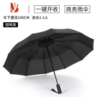 敬平全折叠雨伞大号男士加固加厚结实风晴雨两用女太阳伞遮阳伞