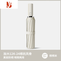 敬平[防晒UPF50+]雨伞全折叠晴雨两用遮阳太阳伞风暴