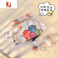 敬平ins敲甜美盐系雨伞折叠晴雨两用学女生遮阳伞太阳伞