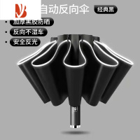 敬平32骨全反向伞折叠雨伞男车载超大号加固加厚结实风晴雨两用