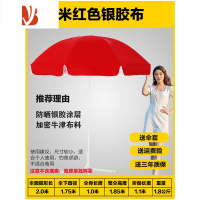 敬平太阳伞遮阳伞大雨伞超大号户外商用摆摊伞广告伞印刷定制折叠圆伞