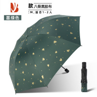 敬平全雨伞女晴雨两用卡通学生可爱小清新折叠加固风防晒遮阳伞