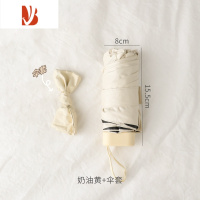 敬平太阳伞防晒晴雨两用卡片upf50+迷你黑胶遮阳小巧便携uv口袋遮阳伞