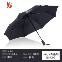 敬平全雨伞超大折叠晴雨两用男女加固大号学生遮阳防晒太阳伞定制