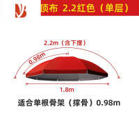敬平大伞户外摆摊大型遮阳布大雨伞防雨加厚伞布替换防水布圆伞遮雨布