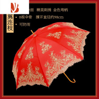 敬平红伞结婚婚雨伞出嫁婚伞中式婚庆蕾丝陪嫁婚嫁婚礼喜伞红色新娘伞