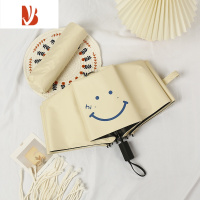 敬平笑脸系雨伞女简约折叠晴雨两用太阳伞防晒遮阳伞学生