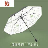 敬平雨伞女晴雨两用夏季森系创意太阳伞防晒夏遮阳伞