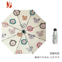 敬平可爱创意防晒女全折叠钛银晴雨两用小巧便捷遮太阳伞