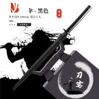 敬平武士雨伞长柄男士超大号日系个性创意帅气高颜值直柄刀伞剑伞