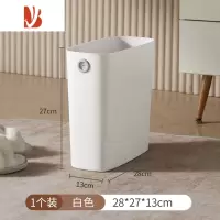 三维工匠垃圾桶家用卫生间简约厨房带盖大小号客厅卧室厕所专用夹缝垃圾桶