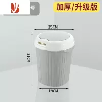 三维工匠垃圾桶家用按压式弹盖厨房客厅卧室办公室带盖宿舍卫生间厕所大号