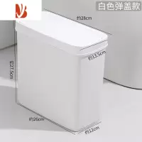 三维工匠夹缝垃圾桶卫生间家用厨房窄缝扁长型长方形小号按压带盖厕所纸篓