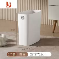 三维工匠厕所垃圾桶家用卫生间厨房带盖大小号客厅卧室带盖按压式大容量