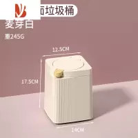 三维工匠垃圾桶带盖家用轻奢客厅桌面大容量按压弹盖厕所卫生间厨房垃圾篓