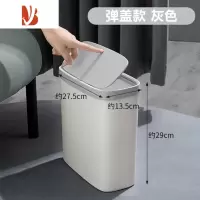三维工匠垃圾桶家用夹缝厕所卫生间客厅带盖窄缝长方形按压式浴室防水纸篓