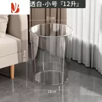 三维工匠透明垃圾桶家用客厅大容量纸篓厨房卧室厕所卫生间办公室放垃圾筒