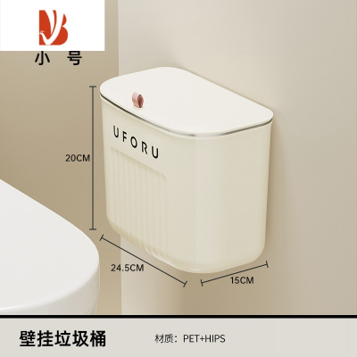 三维工匠卫生间垃圾桶壁挂式厕所家用夹缝带盖纸篓悬挂免打孔洗手间专用桶