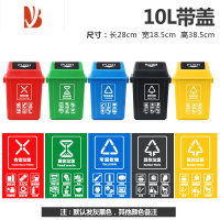 三维工匠四色垃圾分类垃圾桶带盖厨房大号商用餐饮环卫户外大容量公共场合