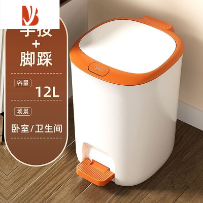 三维工匠垃圾桶家用带盖脚踩新款厕所卫生间厨房手按大容量垃桶ins风