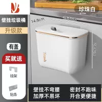 三维工匠壁挂家用卫生间垃圾桶有盖厕所带盖卫生桶悬挂式夹缝翻盖客厅厨房