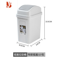 三维工匠摇盖垃圾桶家用卫生间日式客厅大容量收纳厨房夹缝带盖厕所垃圾筒