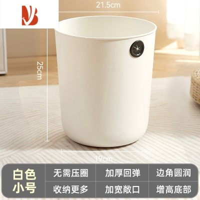 三维工匠家用简约圆形垃圾桶客厅卧室无盖免压圈厨房大小号塑料加厚纸篓80