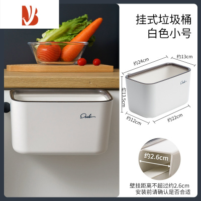 三维工匠厨房垃圾桶橱柜门壁挂式大号家用悬挂式厨余厨房用专用无盖收纳桶
