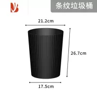 三维工匠圆形北欧家用垃圾桶无盖办公室客厅创意简约现代厨房纸篓简易筒