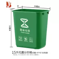 三维工匠垃圾分类垃圾桶无盖商用大号厨房家用小号户外餐饮幼儿园方形塑料